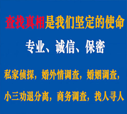 关于遂溪缘探调查事务所